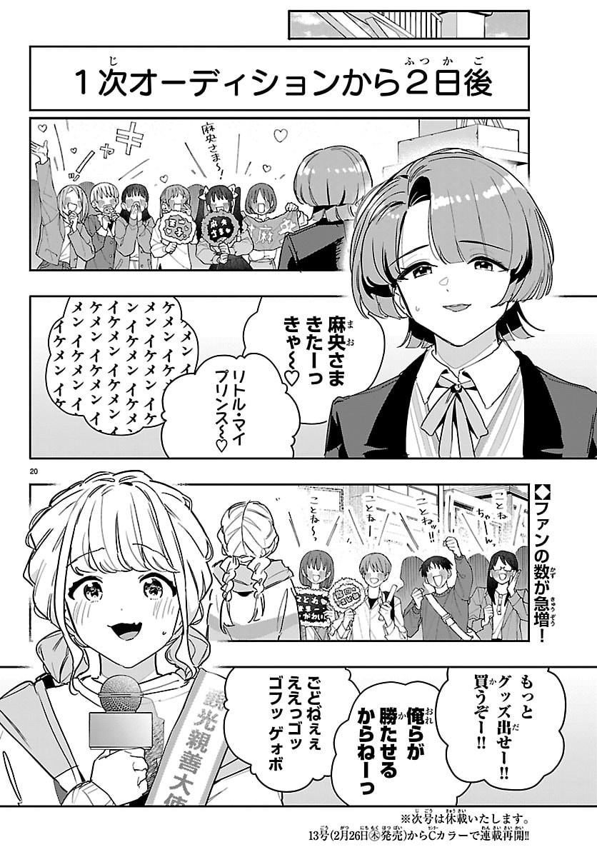 Gakuen Idol Master Gold Rush - Chapter 49 - Page 20
