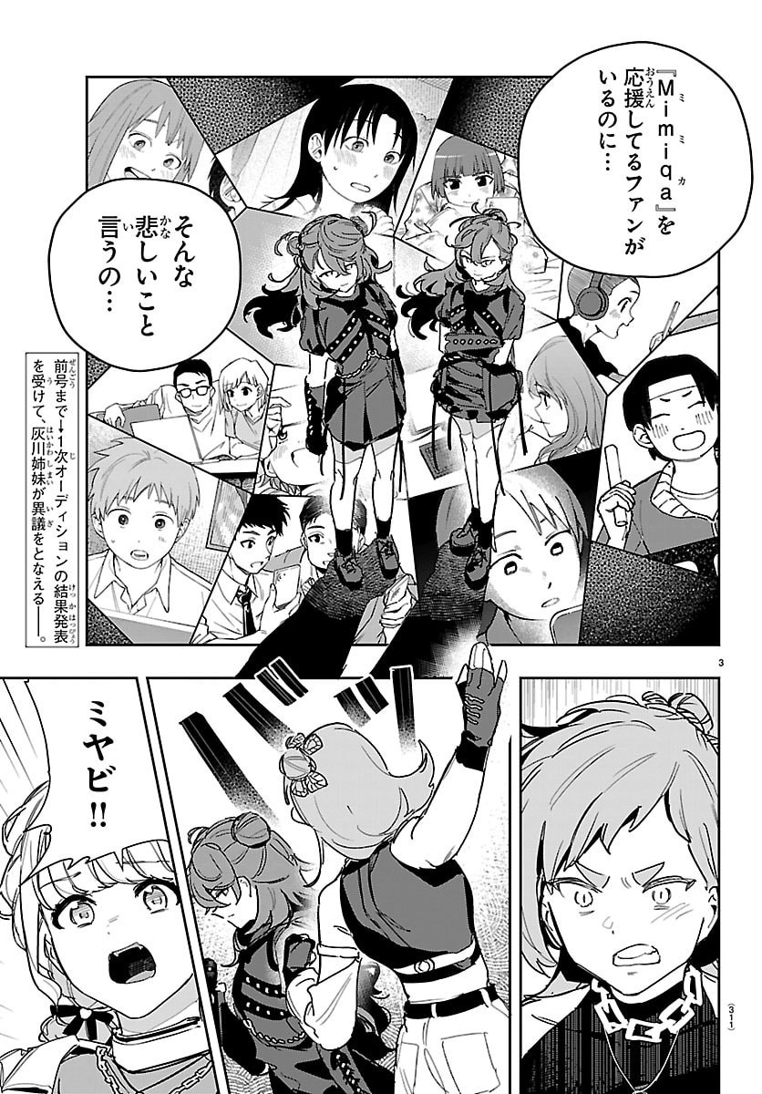 Gakuen Idol Master Gold Rush - Chapter 49 - Page 3