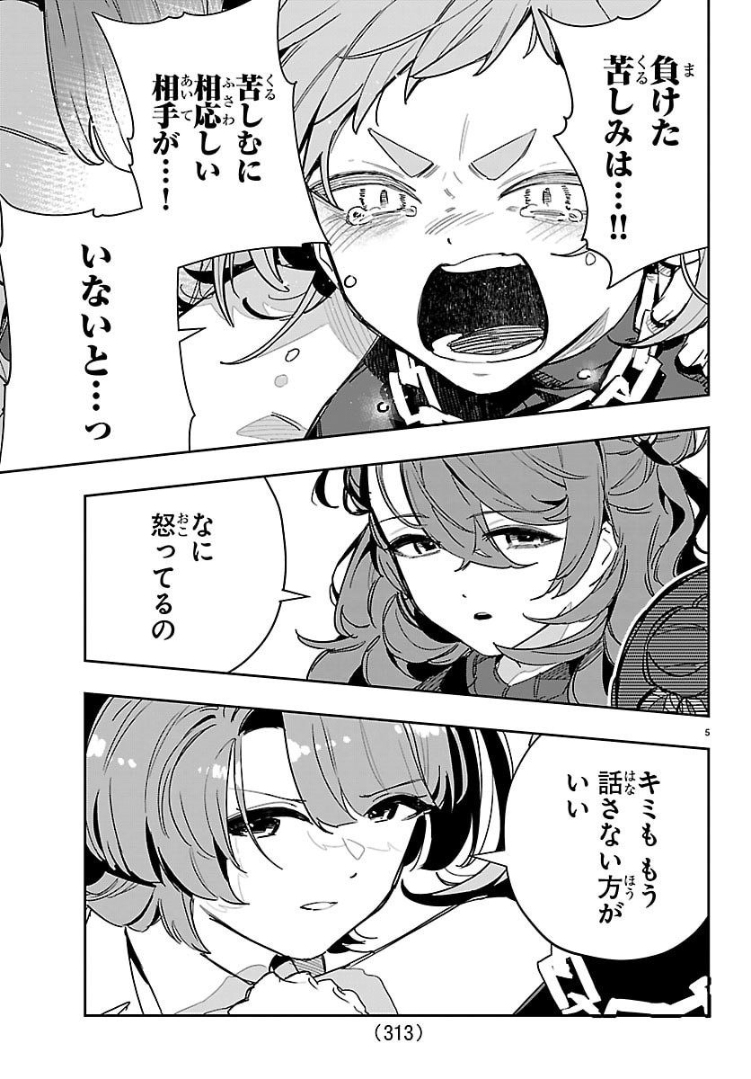 Gakuen Idol Master Gold Rush - Chapter 49 - Page 5