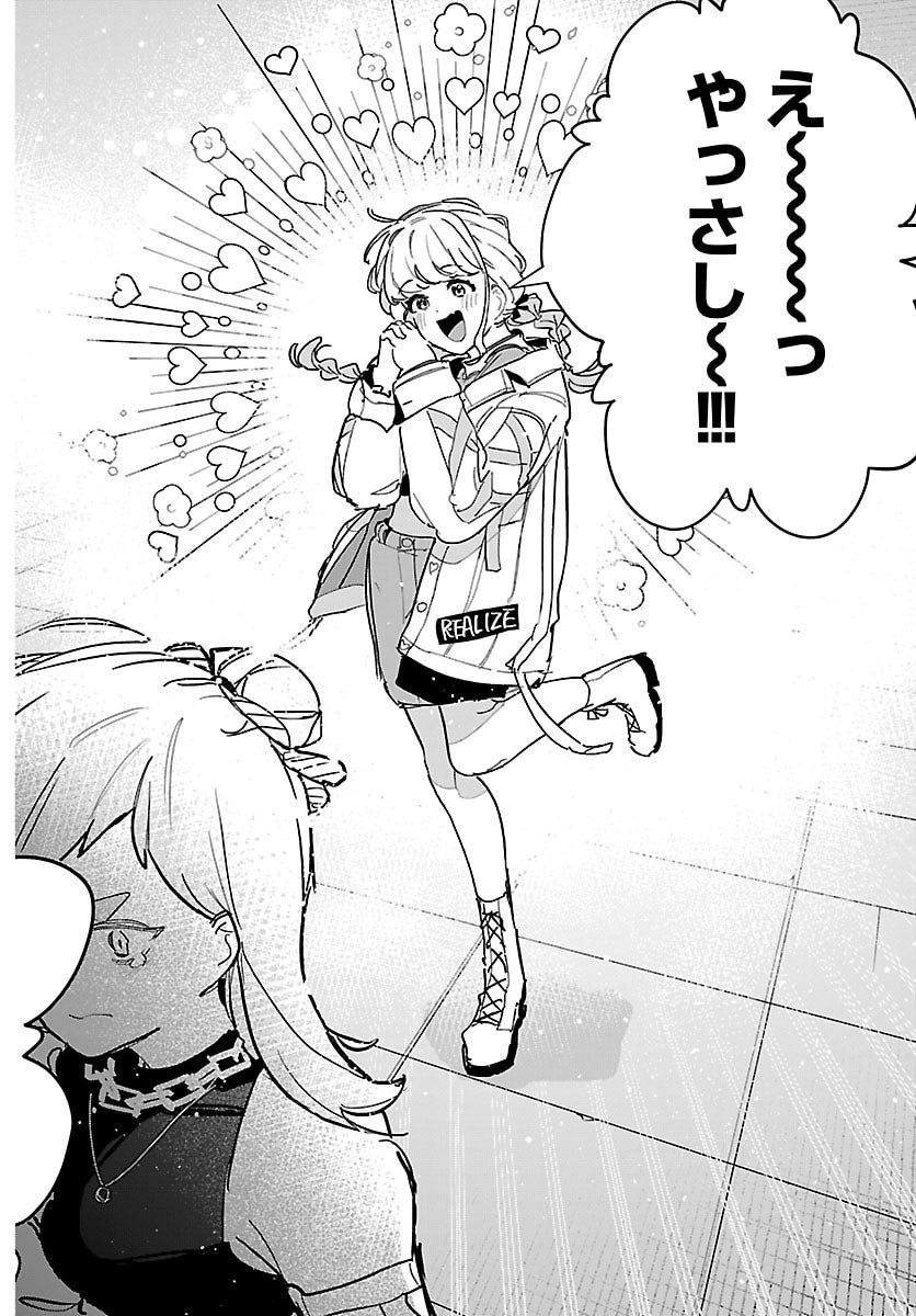 Gakuen Idol Master Gold Rush - Chapter 49 - Page 8