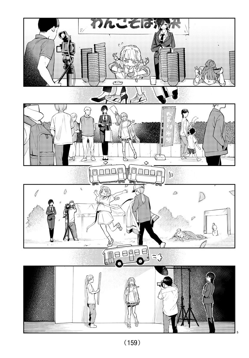 Gakuen Idol Master Gold Rush - Chapter 5 - Page 5