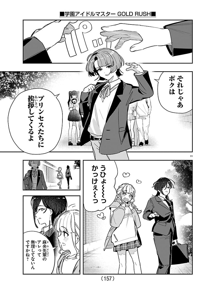 Gakuen Idol Master Gold Rush - Chapter 50 - Page 12