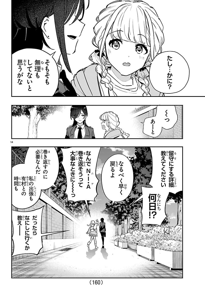 Gakuen Idol Master Gold Rush - Chapter 50 - Page 15