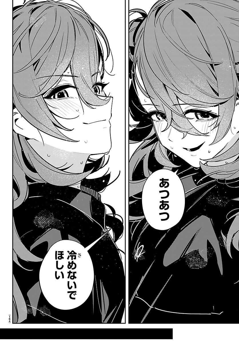 Gakuen Idol Master Gold Rush - Chapter 50 - Page 19