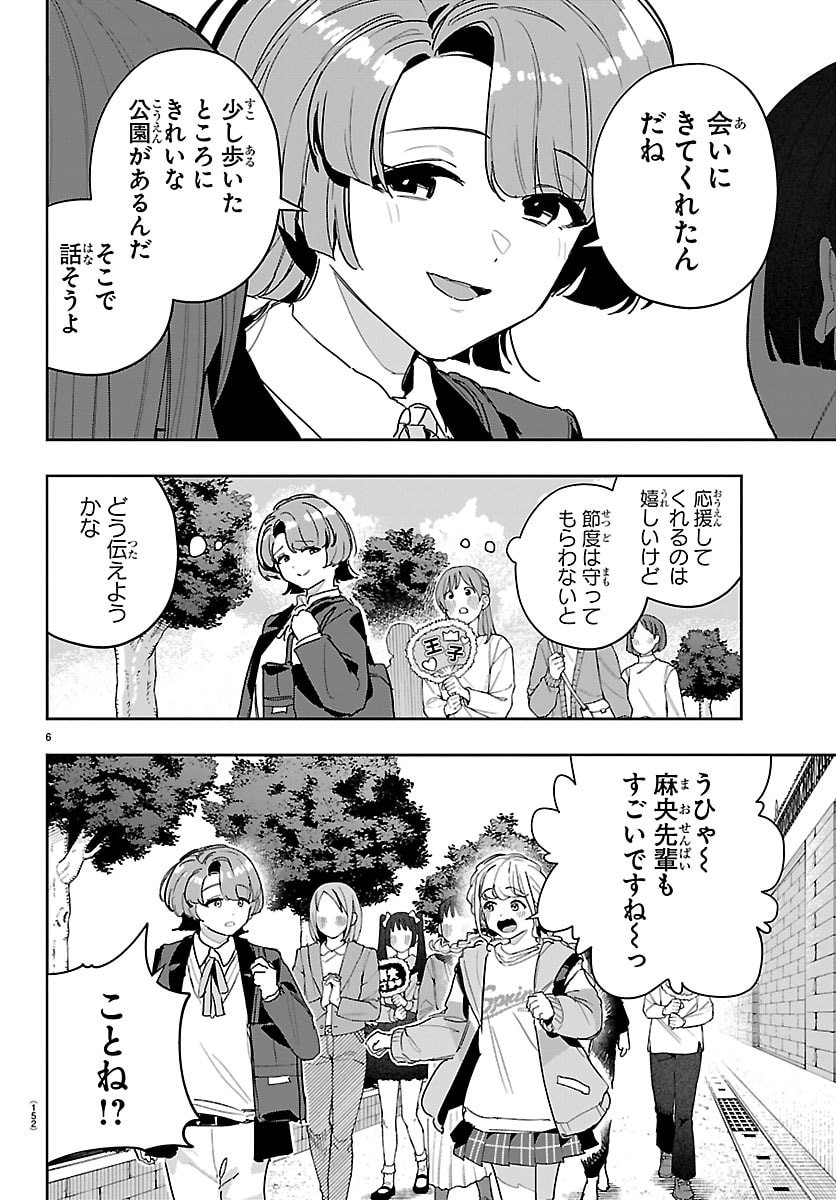 Gakuen Idol Master Gold Rush - Chapter 50 - Page 7