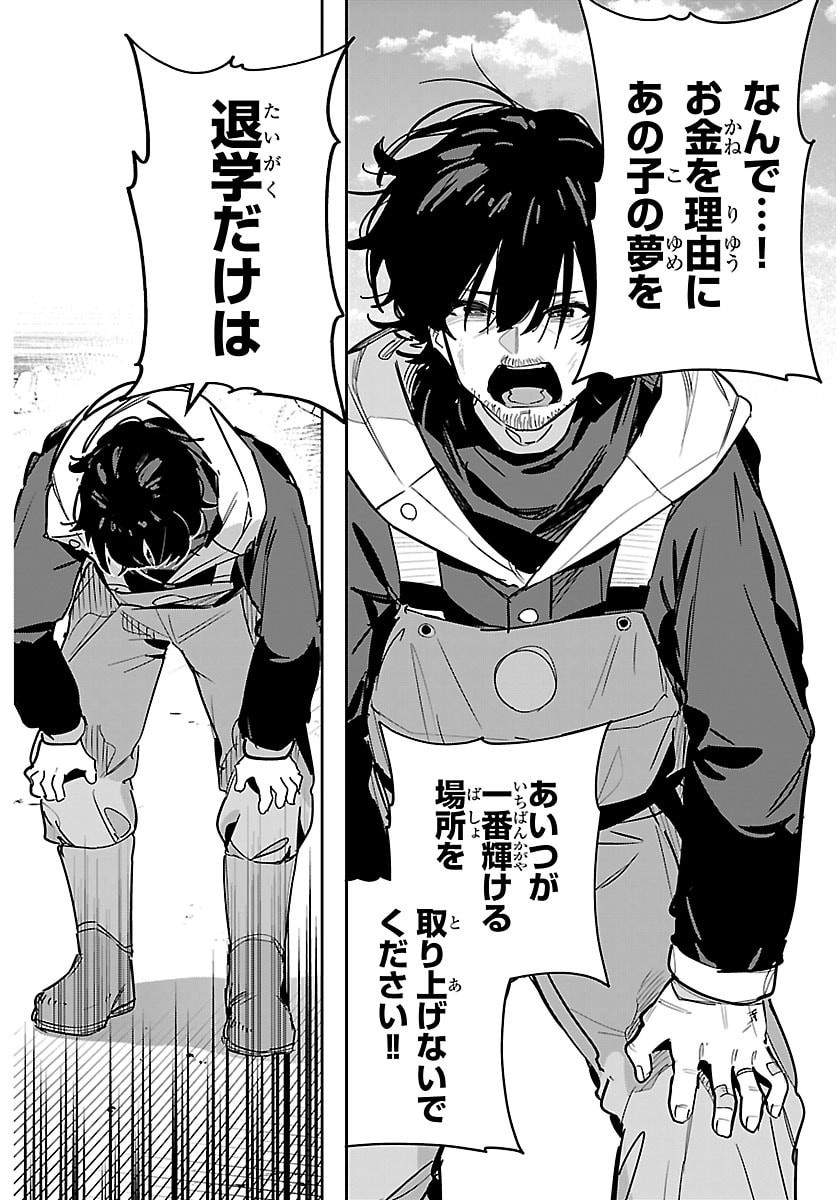 Gakuen Idol Master Gold Rush - Chapter 51 - Page 12