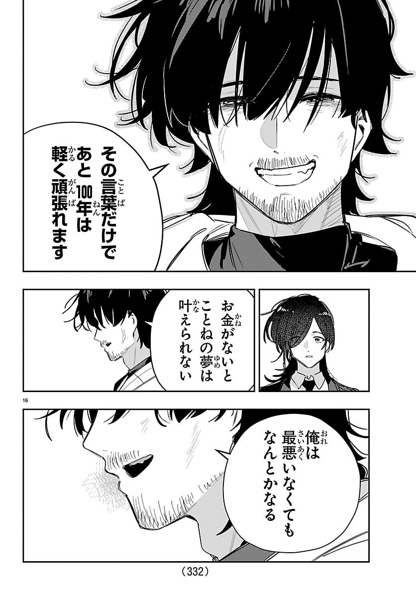 Gakuen Idol Master Gold Rush - Chapter 51 - Page 16