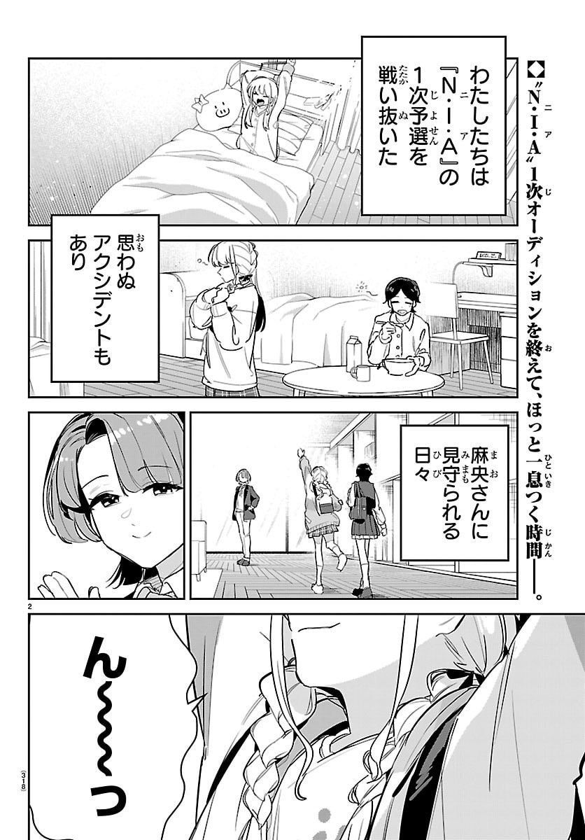 Gakuen Idol Master Gold Rush - Chapter 51 - Page 2