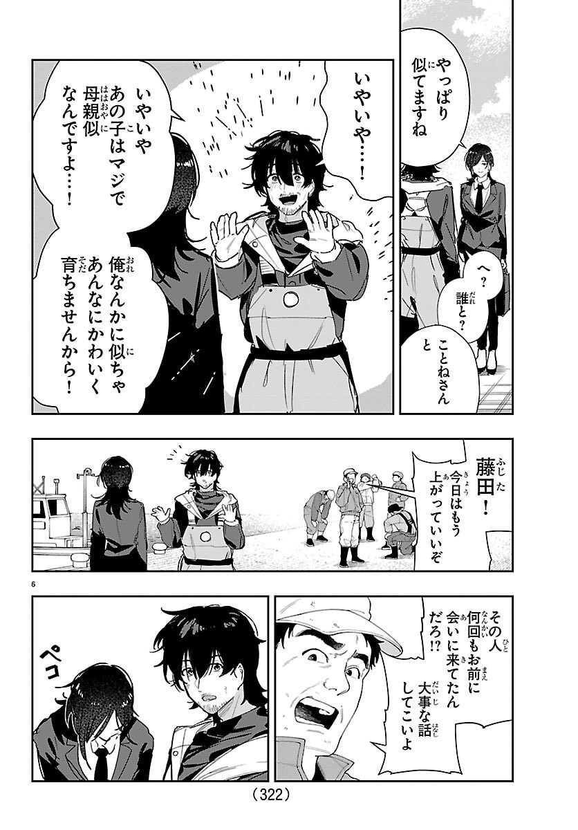 Gakuen Idol Master Gold Rush - Chapter 51 - Page 6