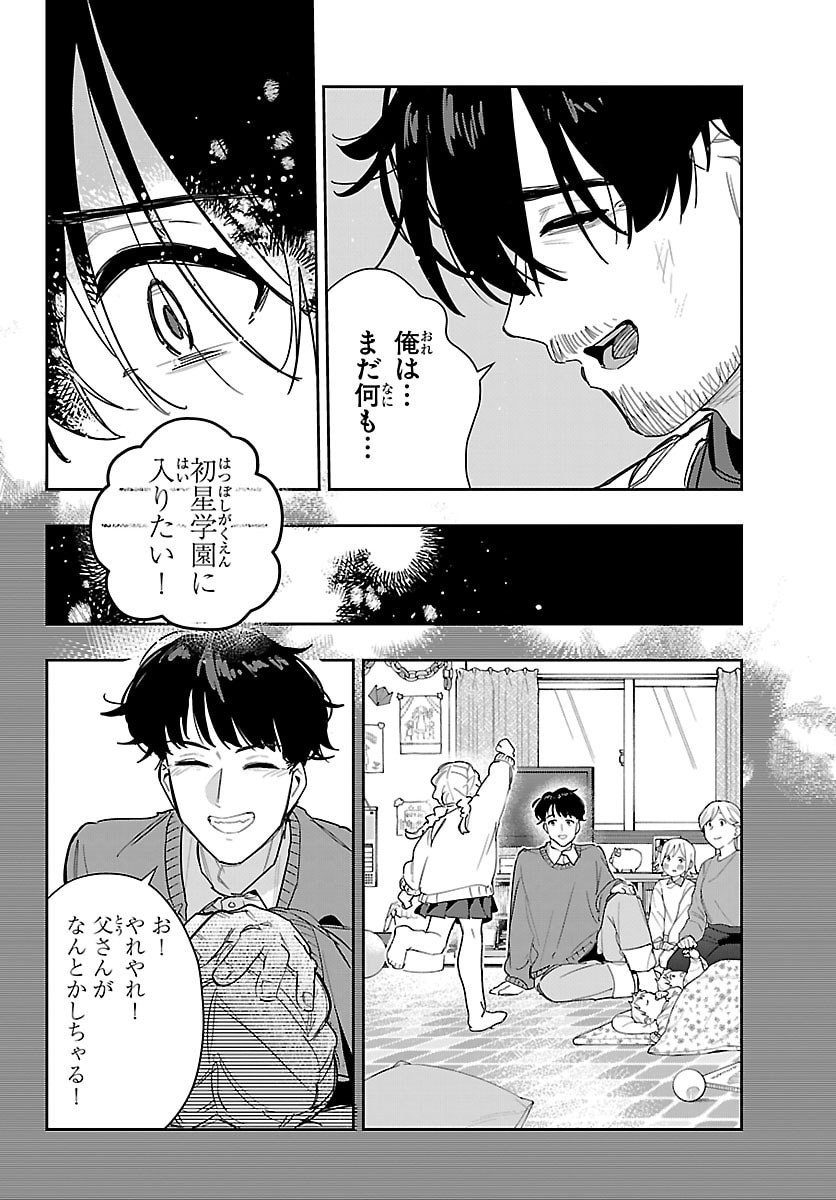 Gakuen Idol Master Gold Rush - Chapter 52 - Page 10