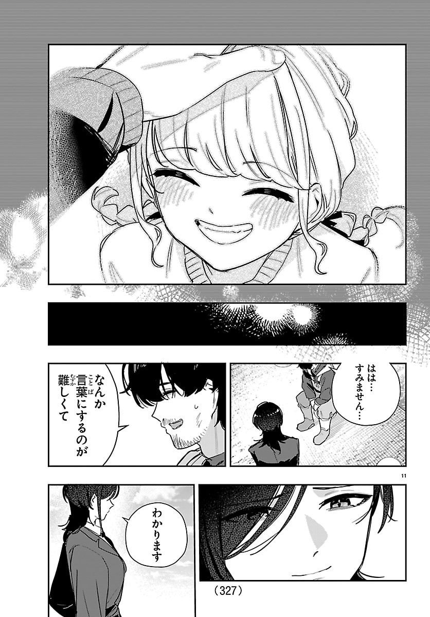 Gakuen Idol Master Gold Rush - Chapter 52 - Page 11