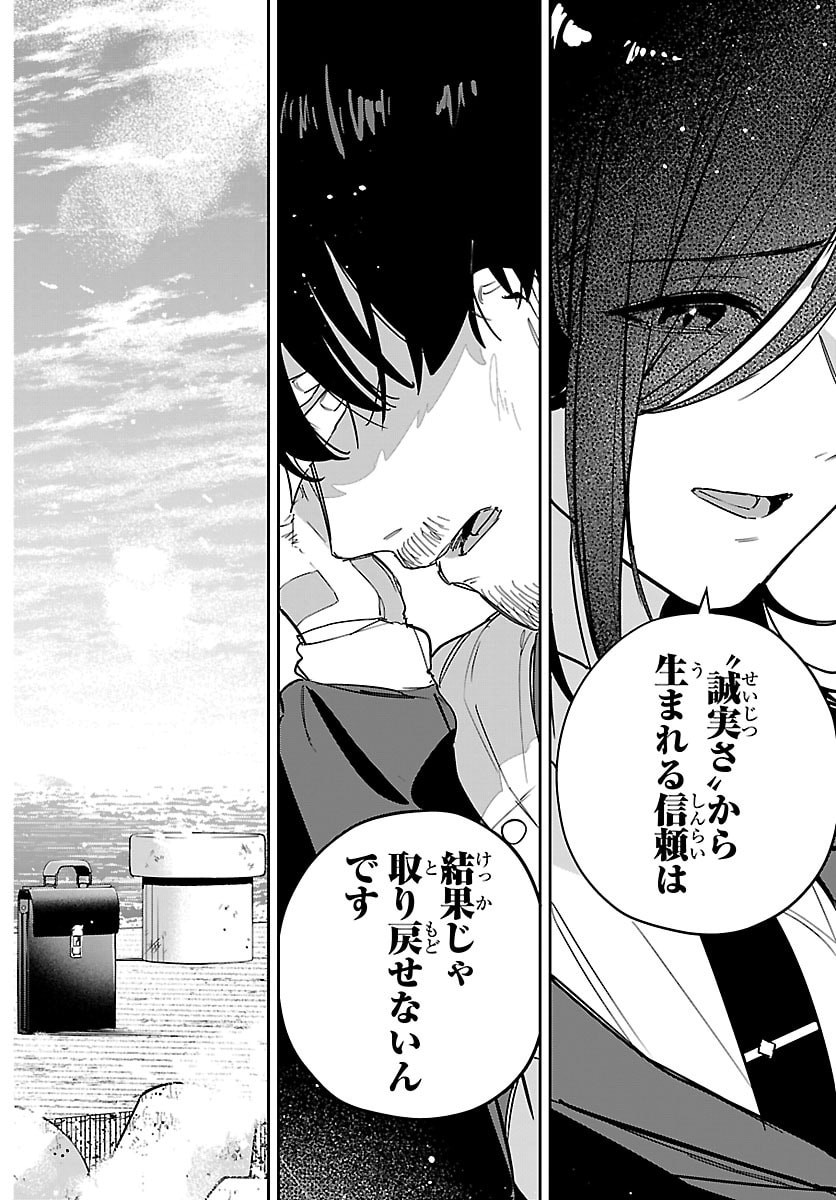 Gakuen Idol Master Gold Rush - Chapter 52 - Page 16