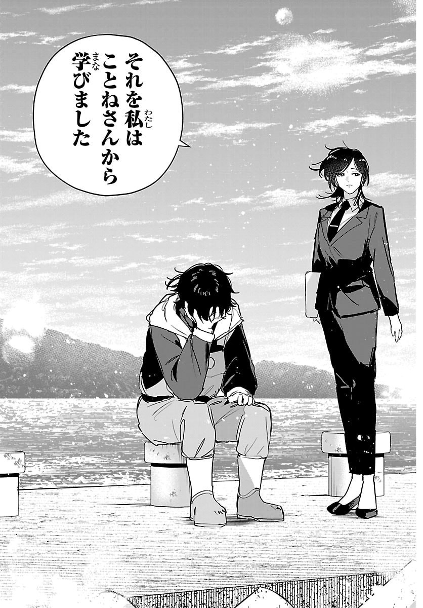 Gakuen Idol Master Gold Rush - Chapter 52 - Page 17