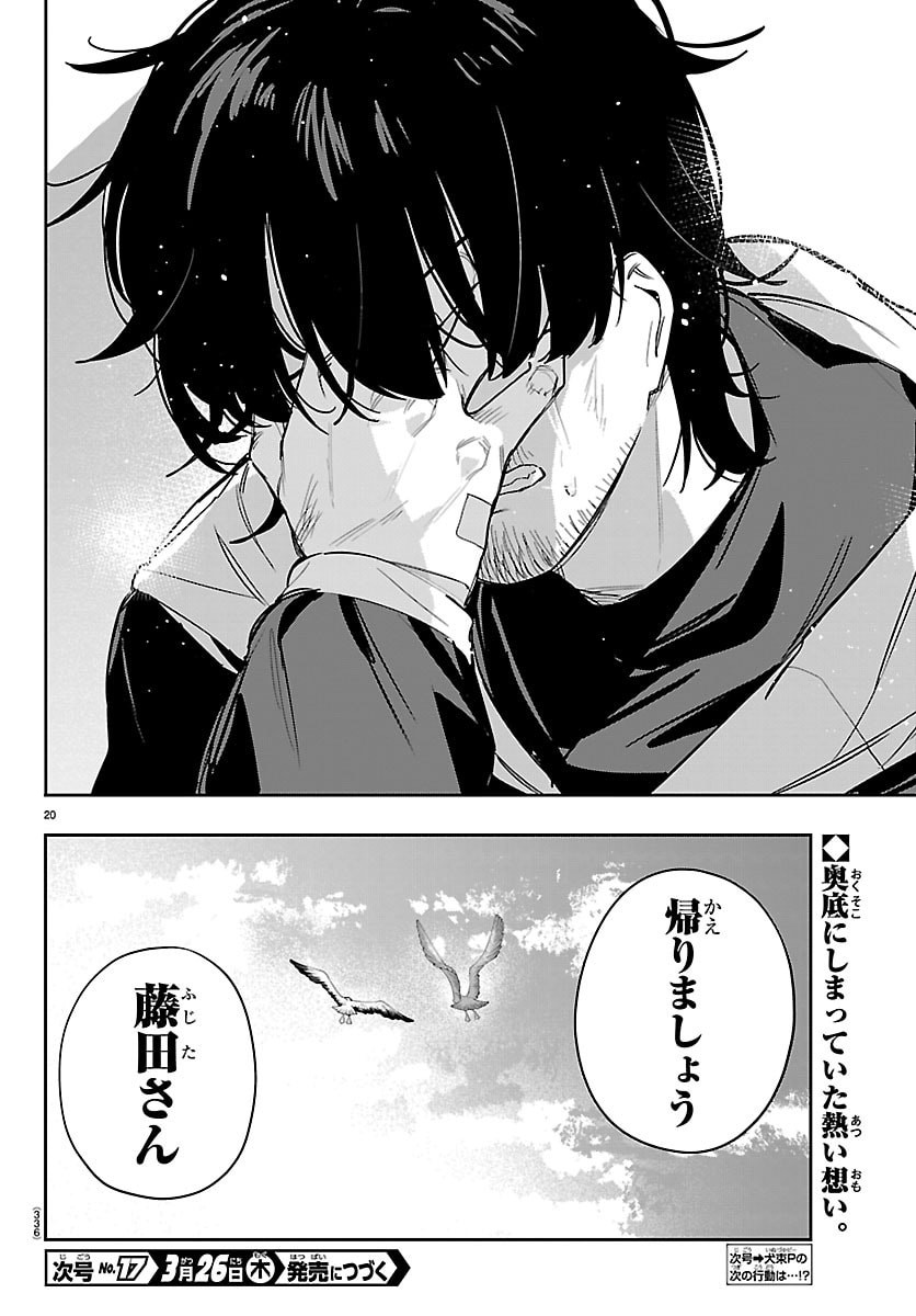 Gakuen Idol Master Gold Rush - Chapter 52 - Page 20