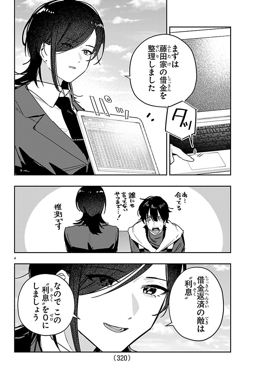 Gakuen Idol Master Gold Rush - Chapter 52 - Page 4
