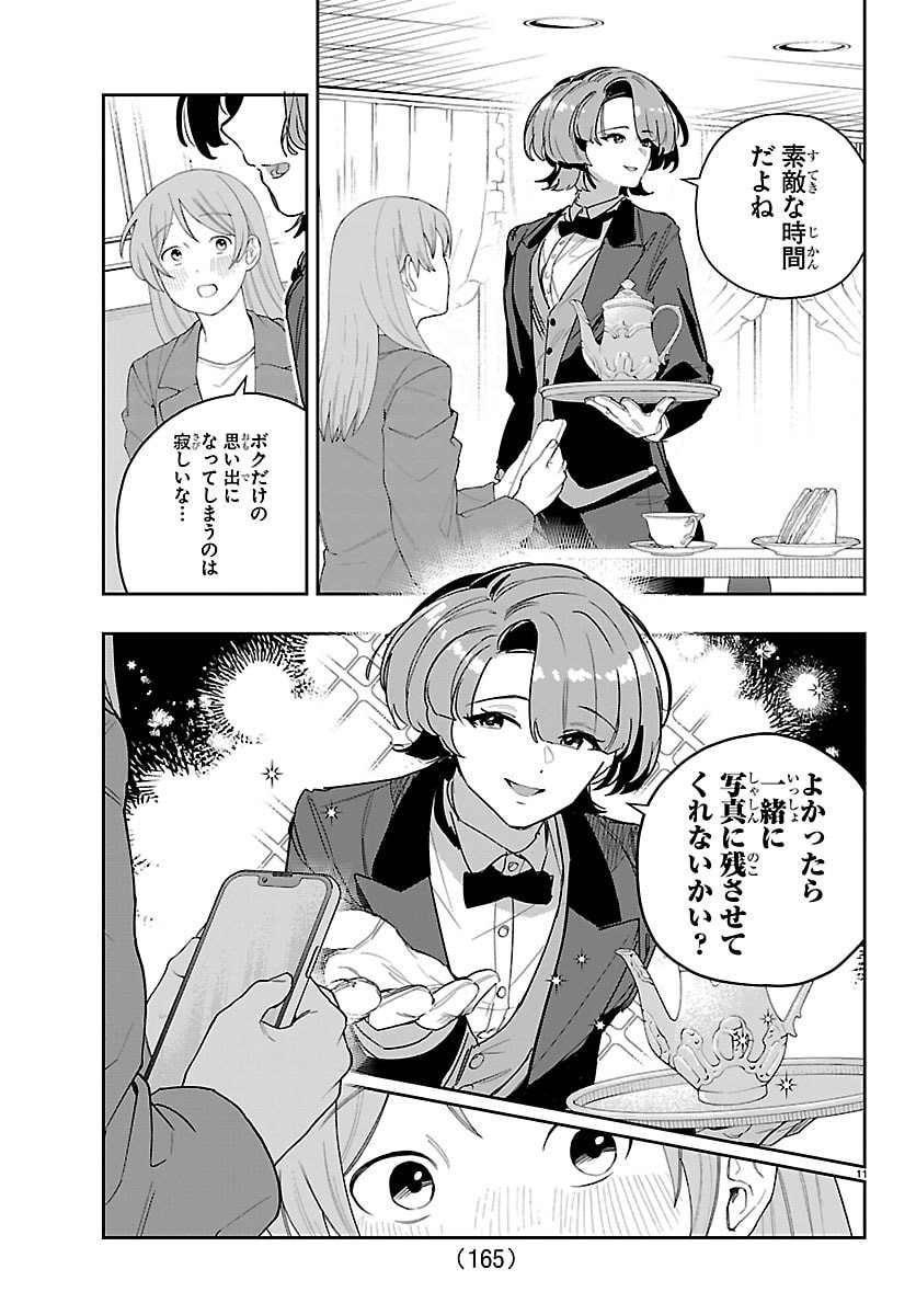 Gakuen Idol Master Gold Rush - Chapter 53 - Page 11