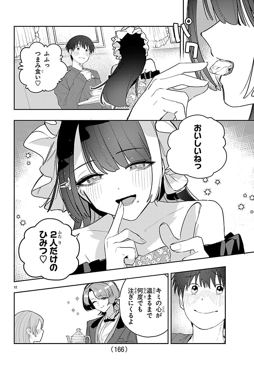 Gakuen Idol Master Gold Rush - Chapter 53 - Page 12