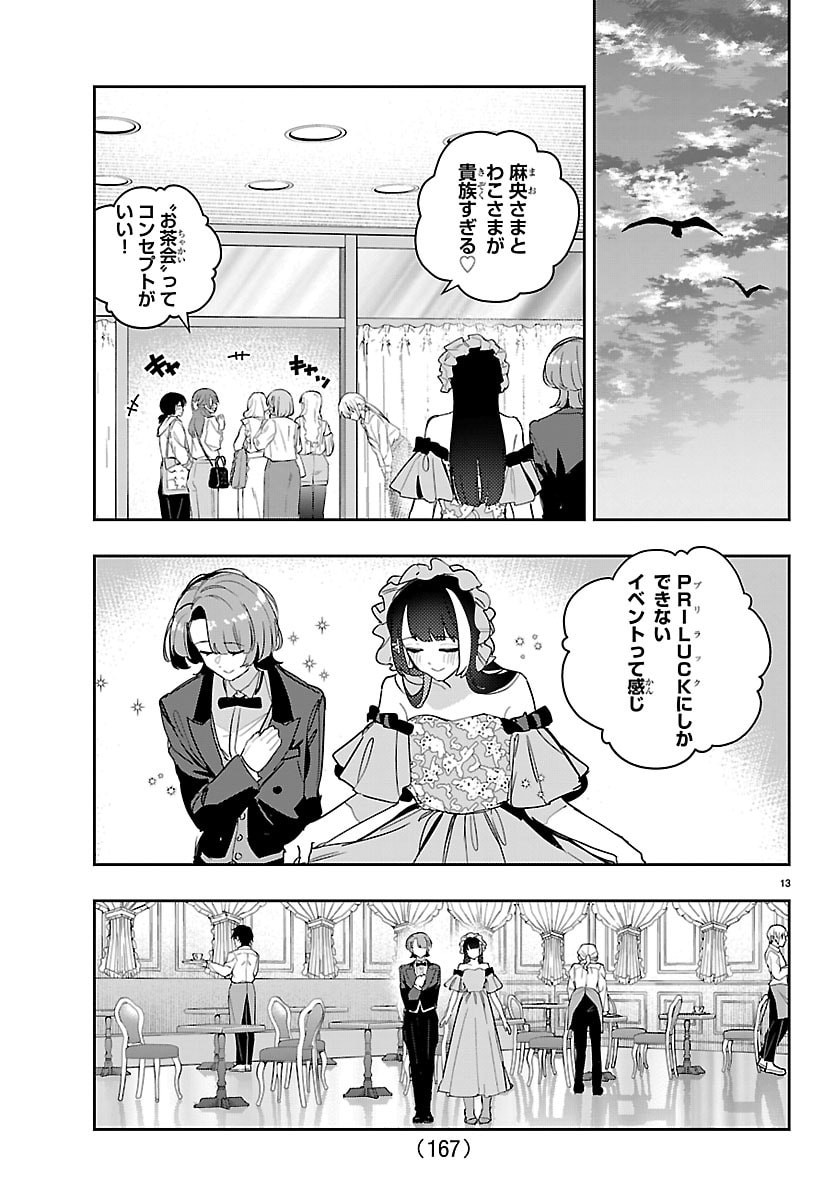 Gakuen Idol Master Gold Rush - Chapter 53 - Page 13