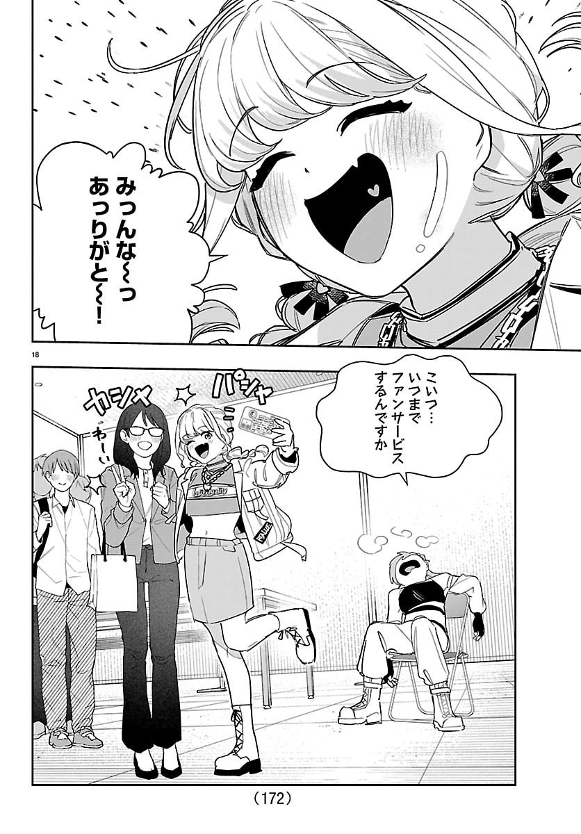 Gakuen Idol Master Gold Rush - Chapter 53 - Page 18