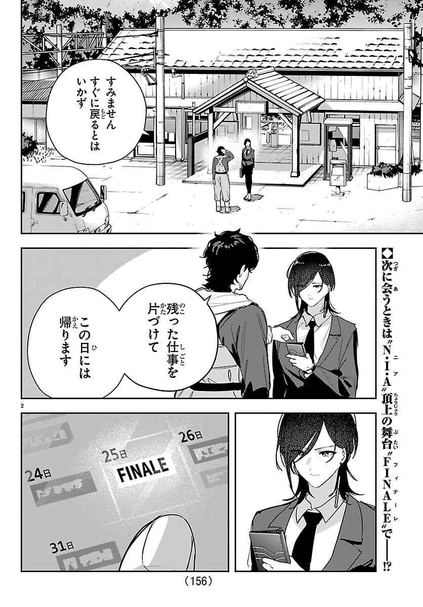Gakuen Idol Master Gold Rush - Chapter 53 - Page 2