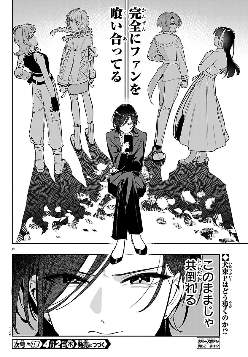 Gakuen Idol Master Gold Rush - Chapter 53 - Page 20