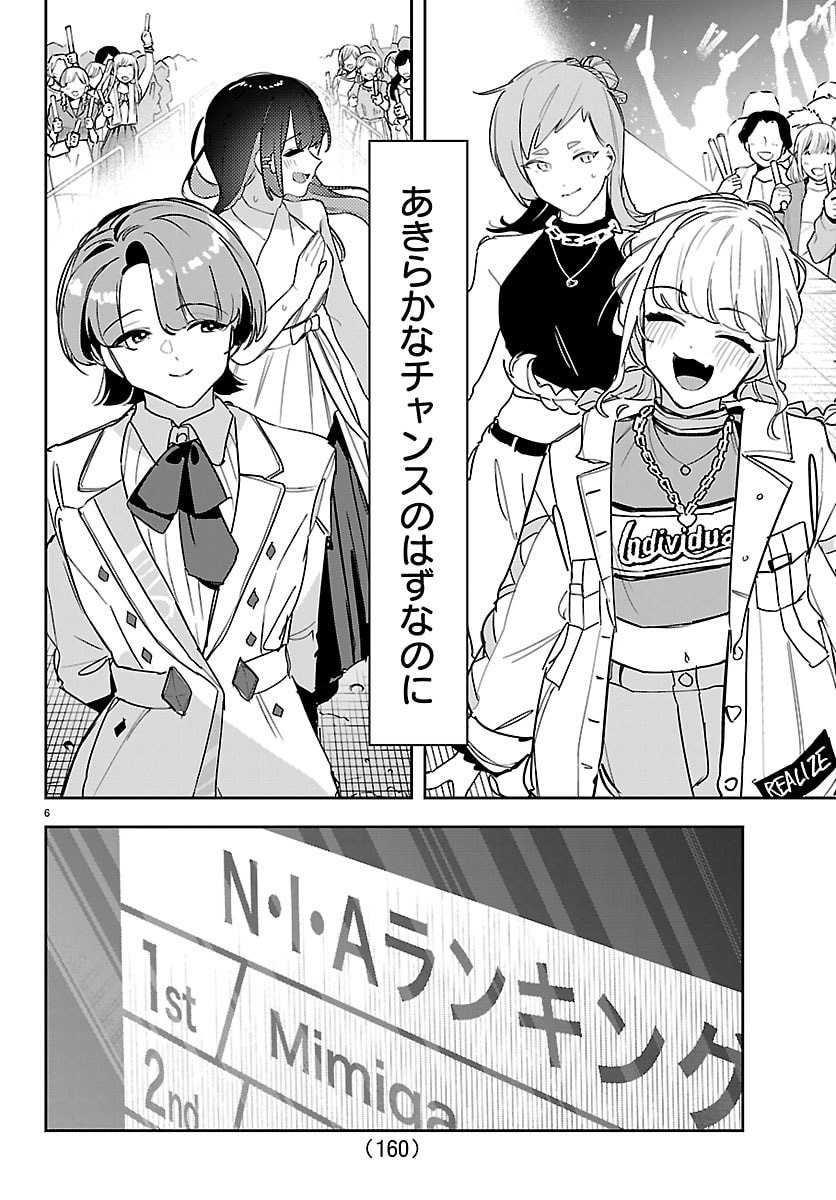 Gakuen Idol Master Gold Rush - Chapter 53 - Page 6