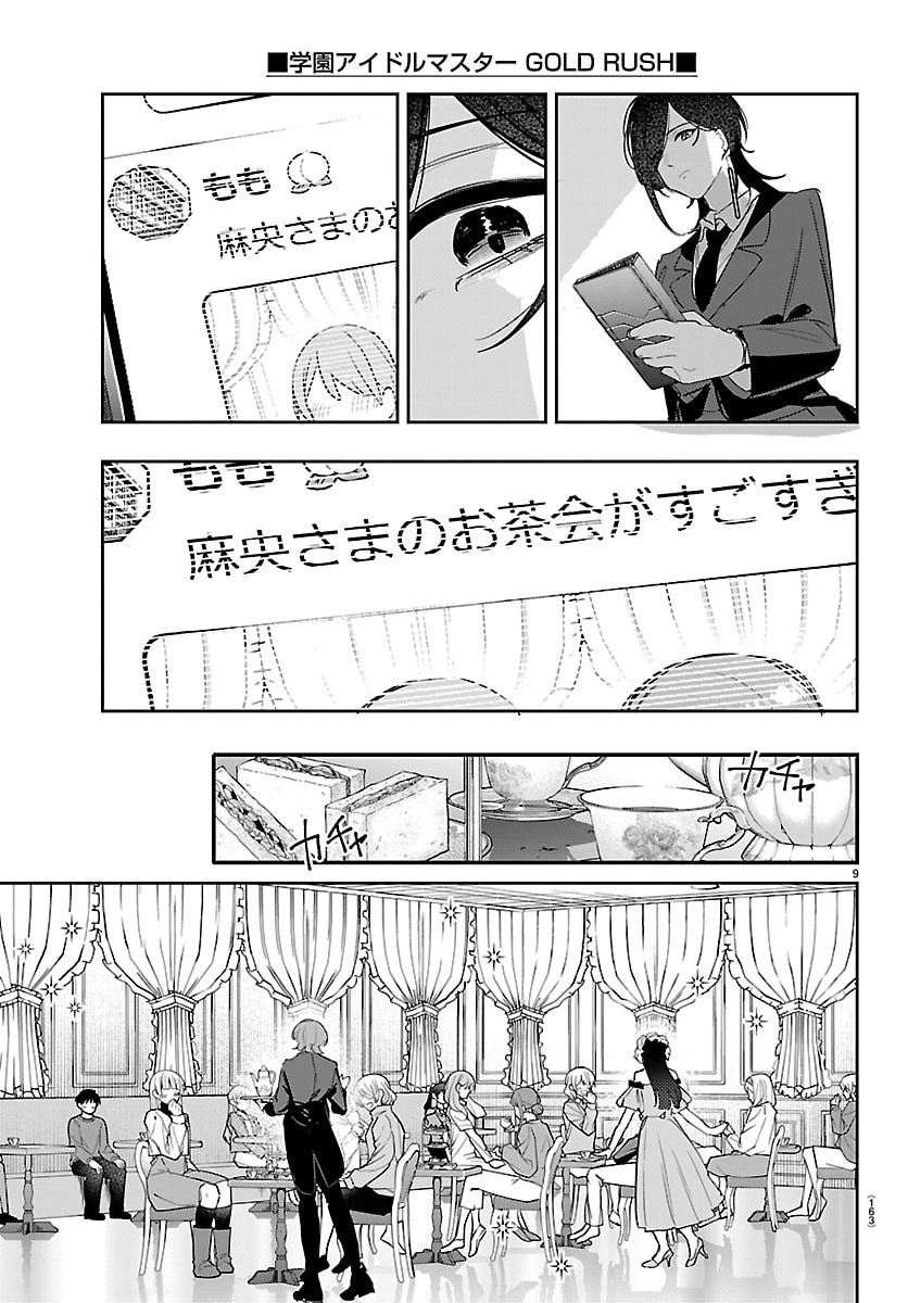 Gakuen Idol Master Gold Rush - Chapter 53 - Page 9