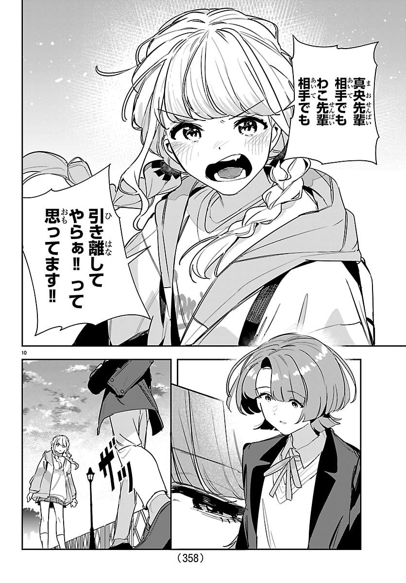 Gakuen Idol Master Gold Rush - Chapter 54 - Page 10