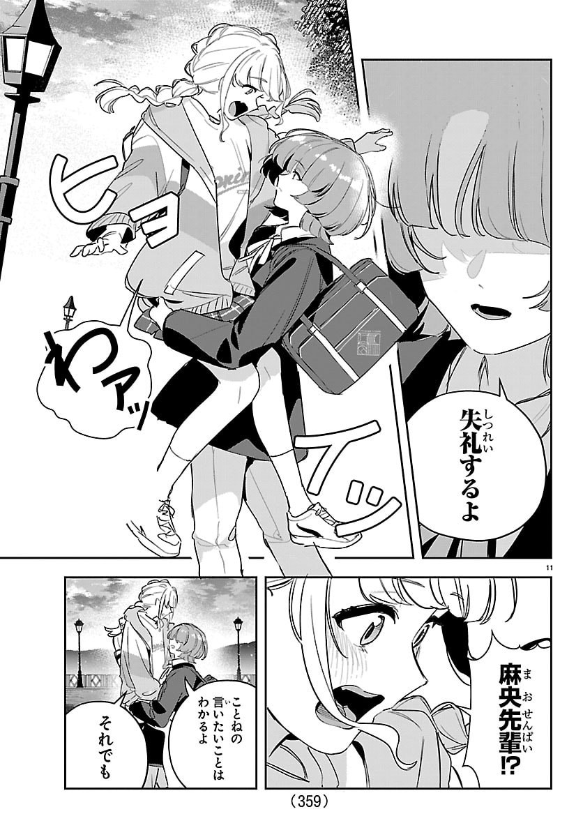 Gakuen Idol Master Gold Rush - Chapter 54 - Page 11