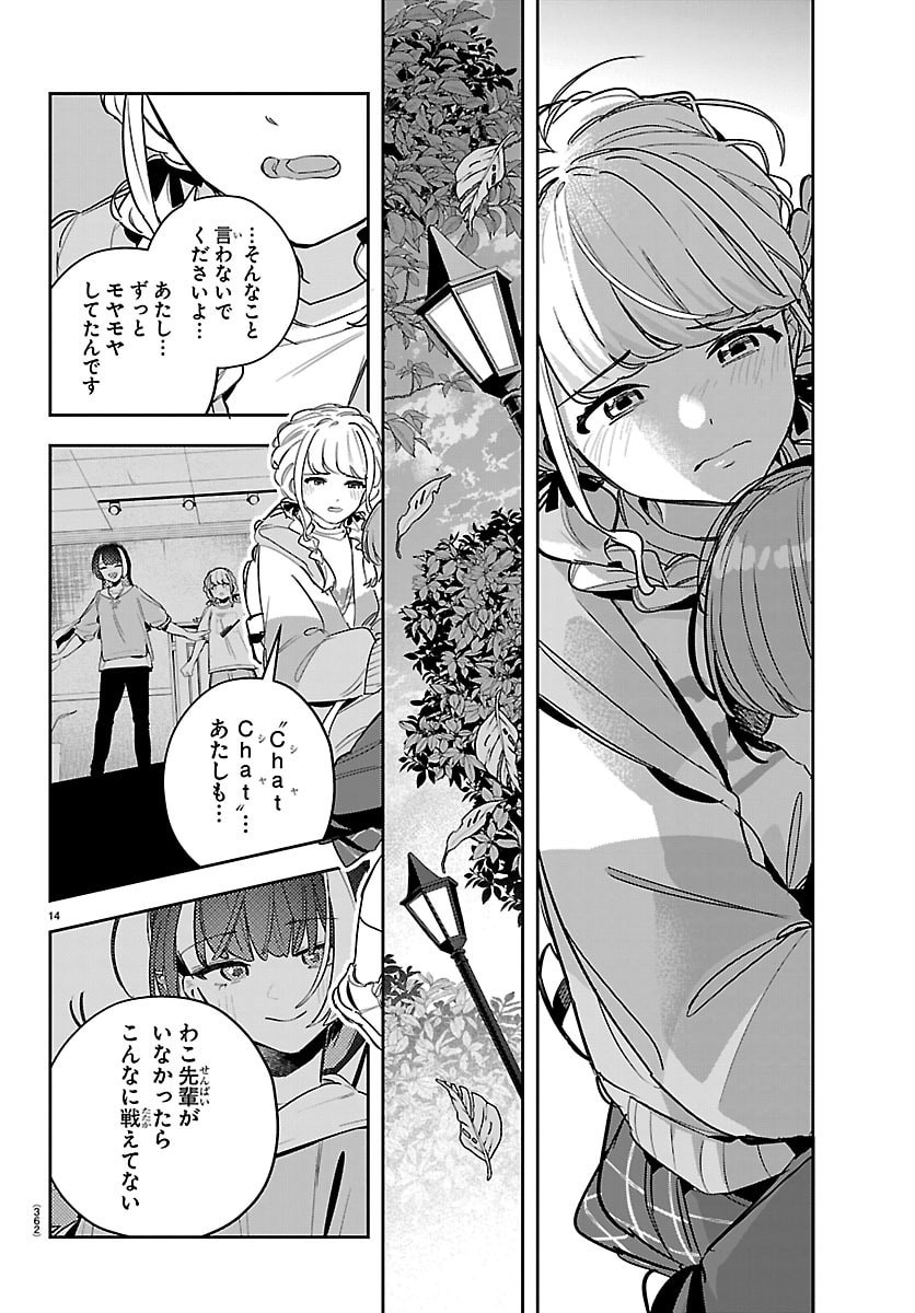 Gakuen Idol Master Gold Rush - Chapter 54 - Page 14