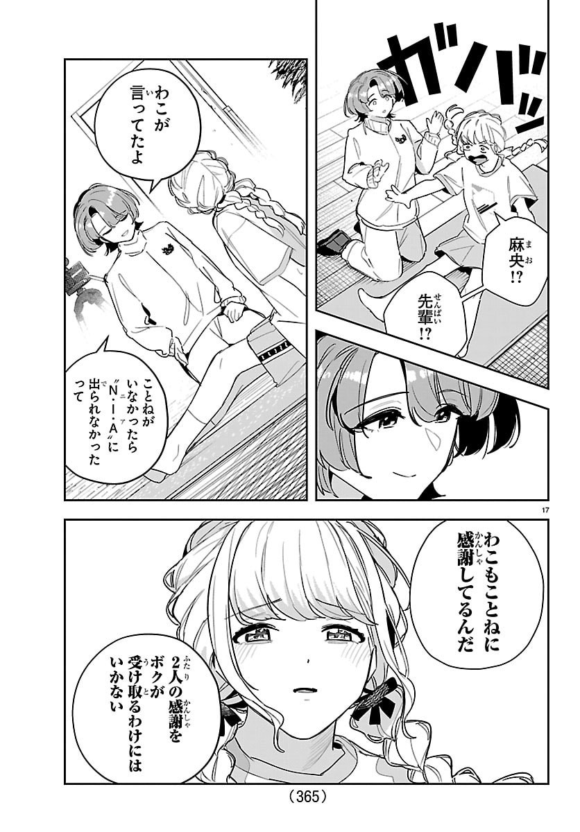 Gakuen Idol Master Gold Rush - Chapter 54 - Page 17