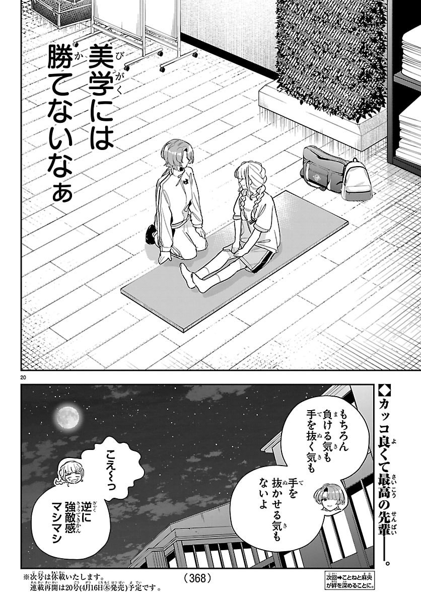 Gakuen Idol Master Gold Rush - Chapter 54 - Page 20