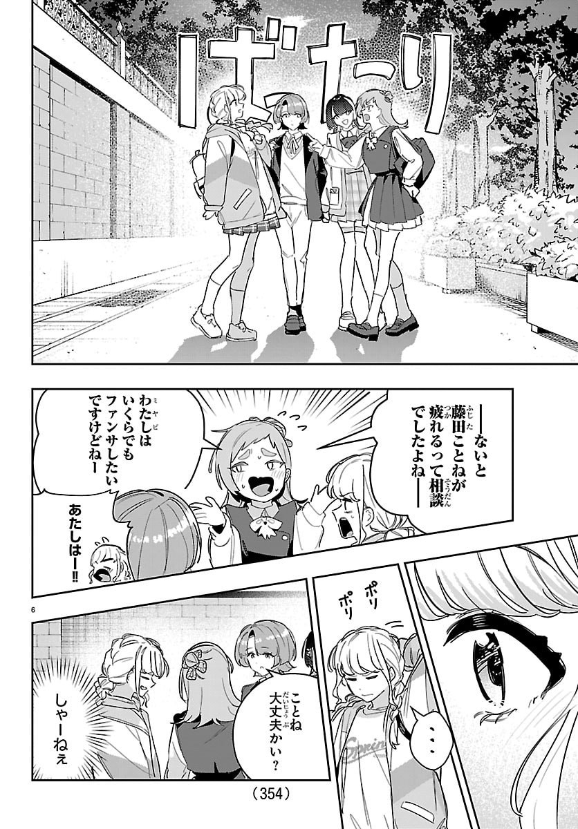 Gakuen Idol Master Gold Rush - Chapter 54 - Page 6