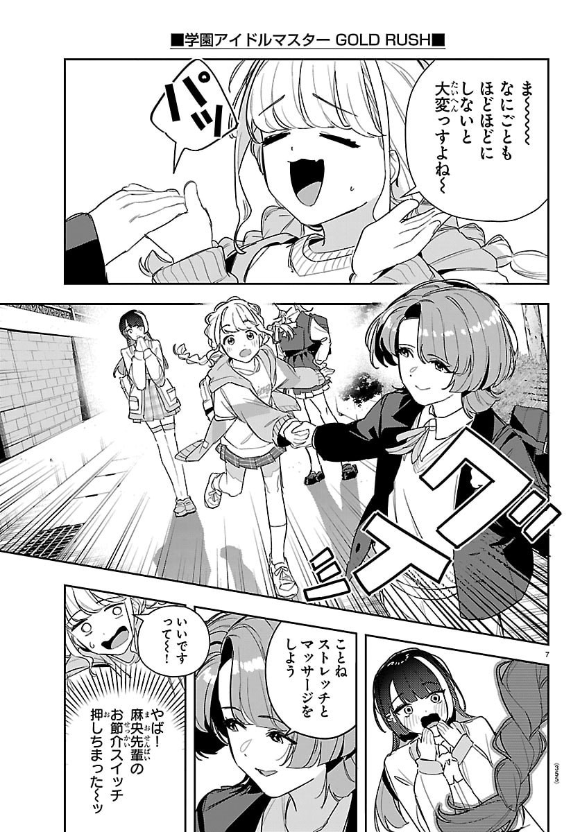 Gakuen Idol Master Gold Rush - Chapter 54 - Page 7