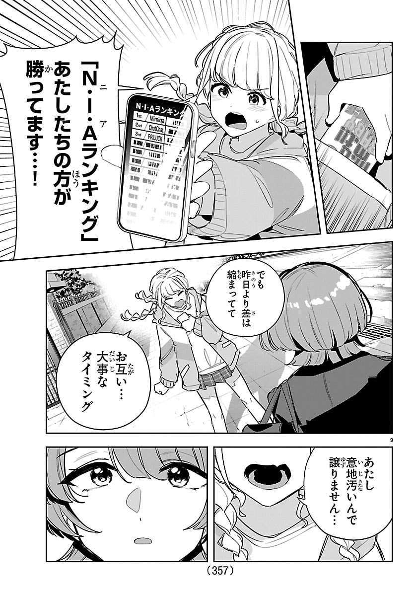 Gakuen Idol Master Gold Rush - Chapter 54 - Page 9