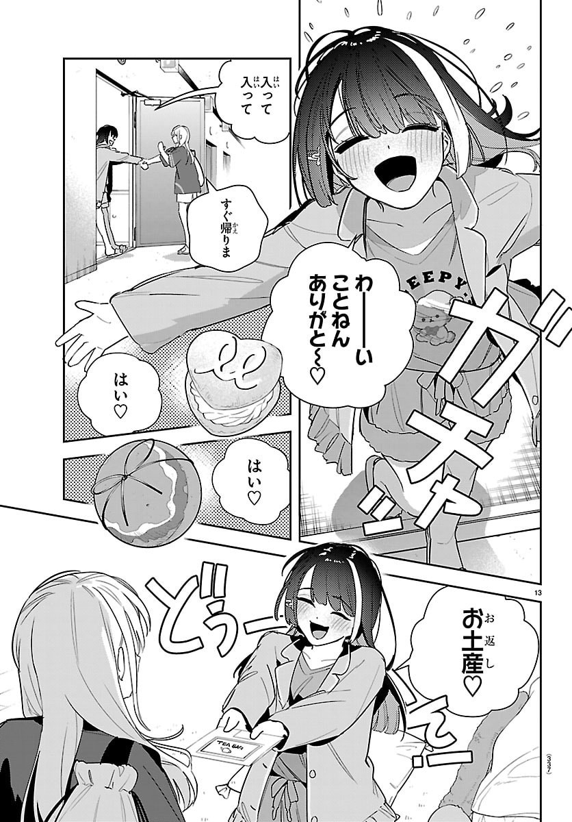 Gakuen Idol Master Gold Rush - Chapter 55 - Page 13