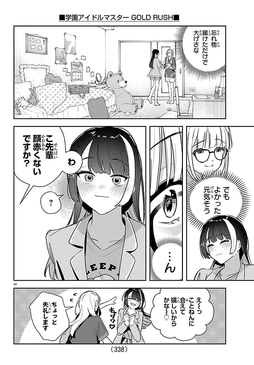 Gakuen Idol Master Gold Rush - Chapter 55 - Page 14