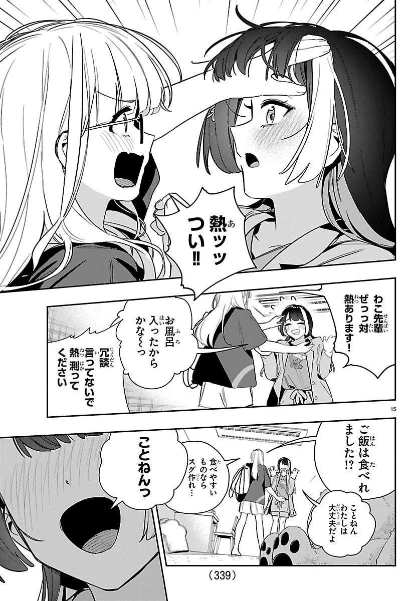 Gakuen Idol Master Gold Rush - Chapter 55 - Page 15