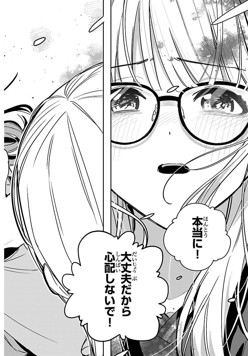 Gakuen Idol Master Gold Rush - Chapter 55 - Page 16