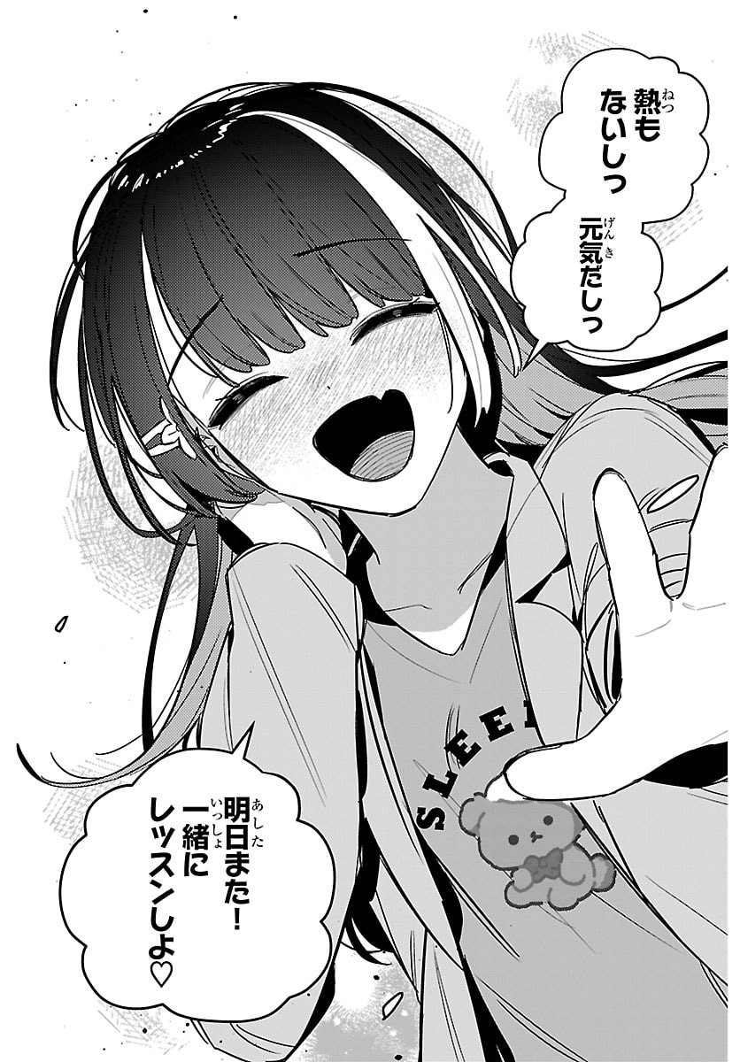 Gakuen Idol Master Gold Rush - Chapter 55 - Page 17