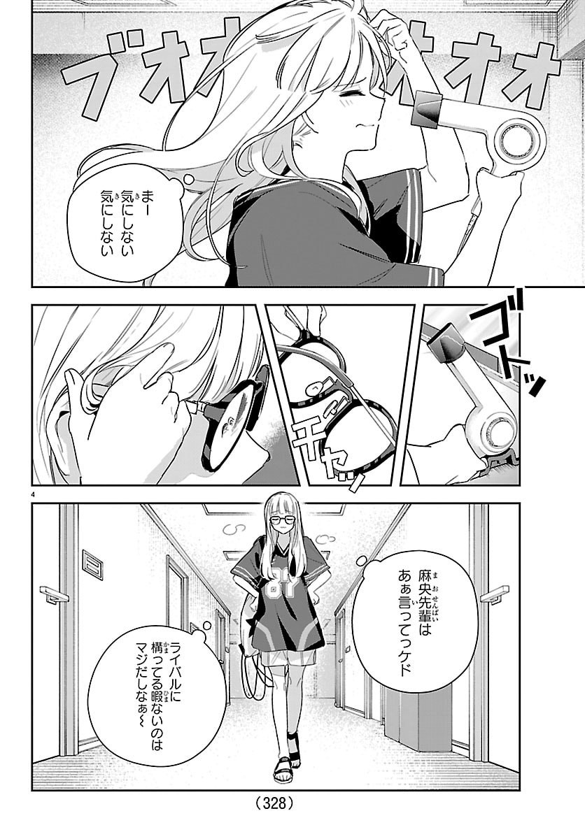 Gakuen Idol Master Gold Rush - Chapter 55 - Page 4