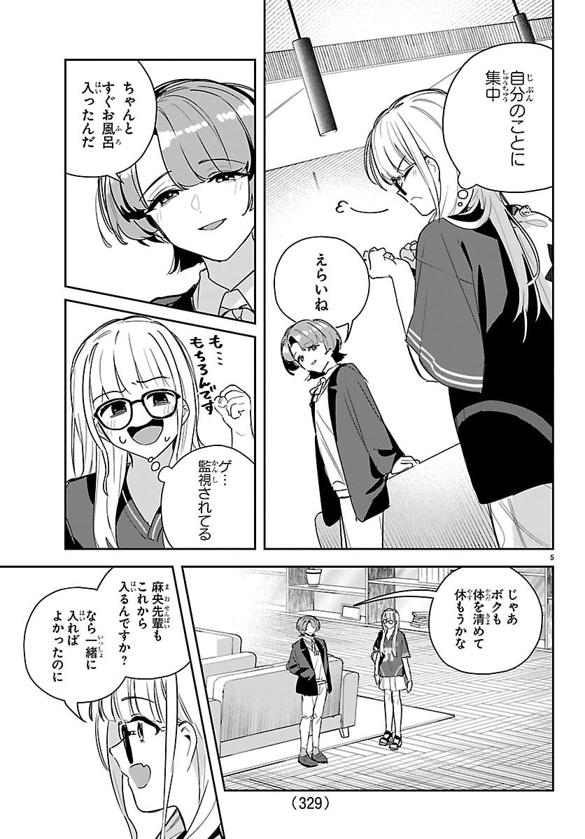 Gakuen Idol Master Gold Rush - Chapter 55 - Page 5