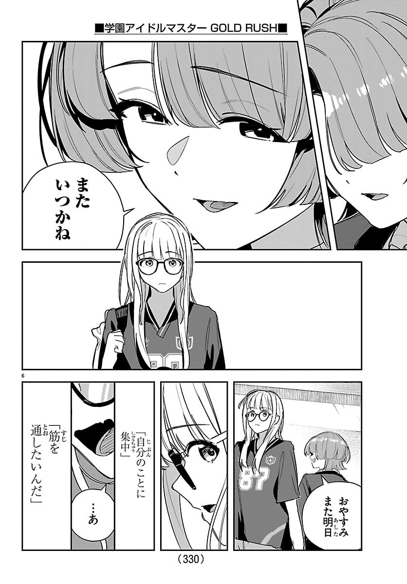 Gakuen Idol Master Gold Rush - Chapter 55 - Page 6