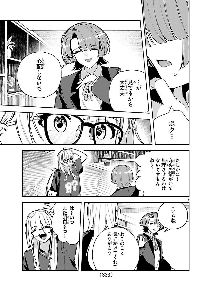 Gakuen Idol Master Gold Rush - Chapter 55 - Page 9