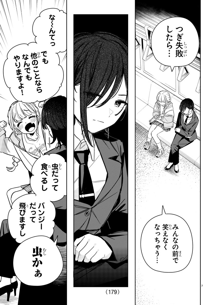 Gakuen Idol Master Gold Rush - Chapter 6 - Page 7