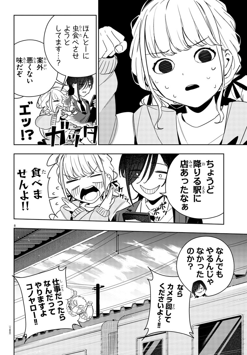 Gakuen Idol Master Gold Rush - Chapter 6 - Page 8