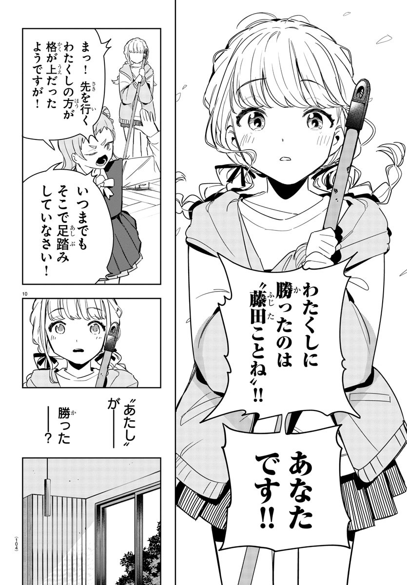 Gakuen Idol Master Gold Rush - Chapter 7 - Page 10