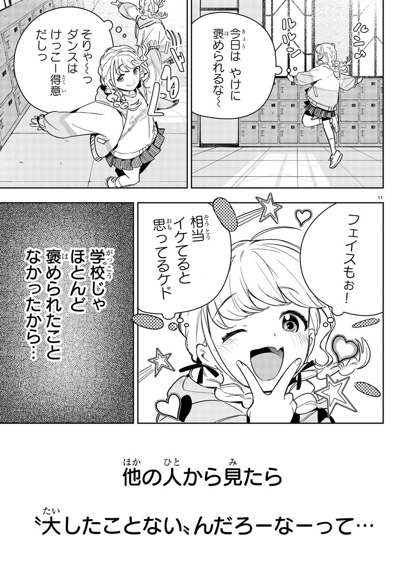 Gakuen Idol Master Gold Rush - Chapter 7 - Page 11