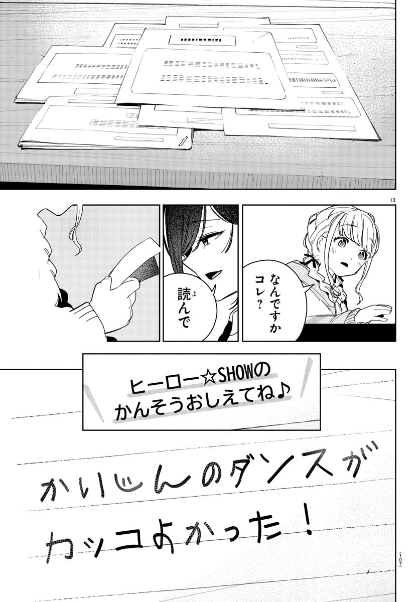 Gakuen Idol Master Gold Rush - Chapter 7 - Page 13