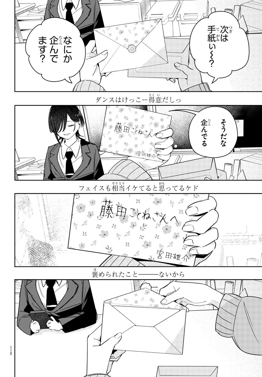 Gakuen Idol Master Gold Rush - Chapter 7 - Page 16